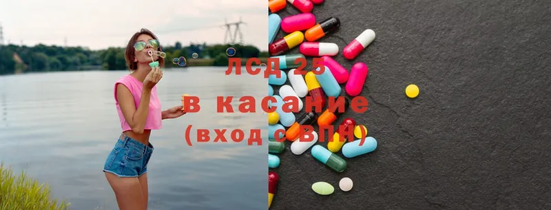 Лсд 25 экстази ecstasy  Канаш 